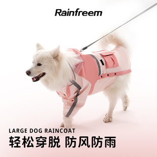 狗狗雨衣萨摩耶大狗中大型犬金毛阿拉斯加边牧全包雨衣连帽雨具