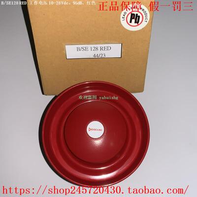 B/SE128 RED/WHITE BSE128/AC RED/WHITE DIGISOUND蜂鸣器