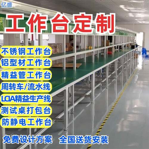 铝型材测试包装台无尘车间不锈钢净化棚设计定做黑色精益管作业台