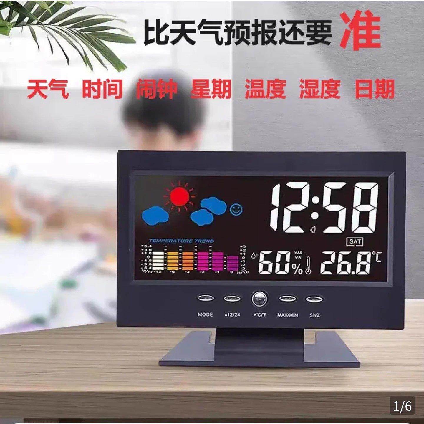 燕乐好物电子多功能温湿度计创意LED彩屏天气预报声控万年历时钟