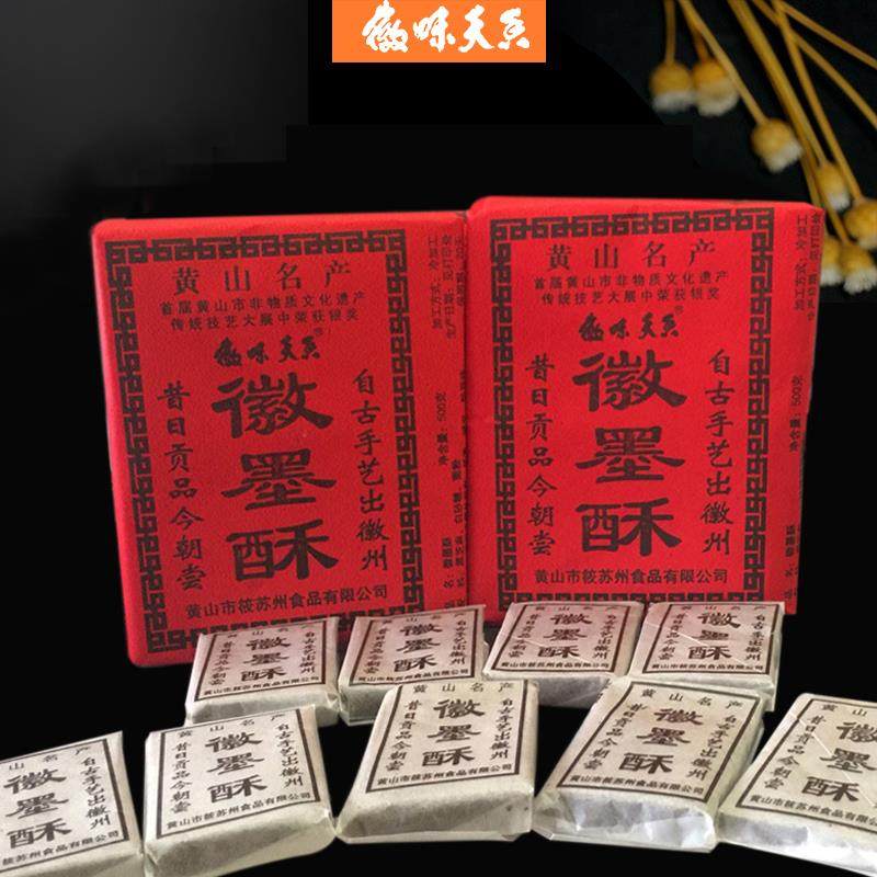 筱苏州原味徽墨酥500g黄山特产黑芝麻酥传统糕点手工制作老人零食,零食/坚果/特产,中式糕点/新中式糕点,淘宝优惠券,粉丝福利购,淘宝优惠卷