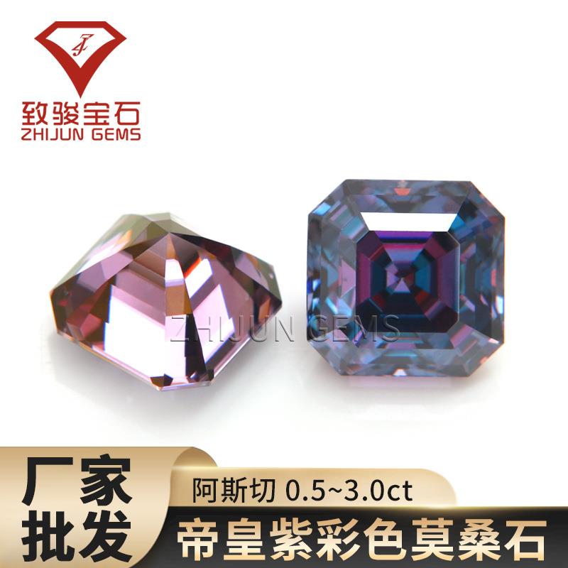 正方倒角帝皇紫莫桑石裸石阿斯切彩色莫桑石首饰主石配石