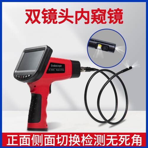 手持式高清工业内窥镜下水管道查疏通汽车维修可视探头可拍照录像