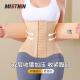 MISTHIN紧腰束腹带束腰U型升级双腰带紧致赘肉内外强力收腹护腰带
