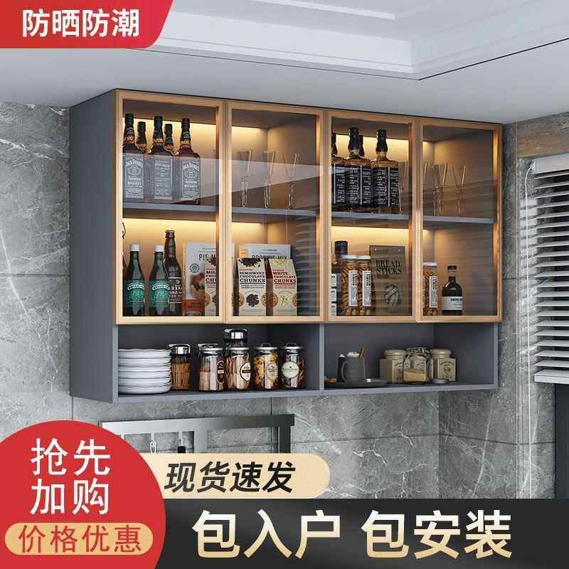 厨房铝合金吊柜壁柜墙上收纳柜置物架家用储物柜玻璃门碗柜墙柜子