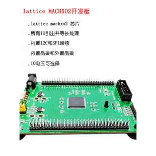 lattice开发板fpga核心板cpld开发板machxo2芯片LCMXO2新款szfpga