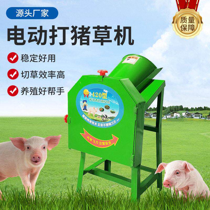 猪草切碎电动铡草机机220v家用小型电动切草机鸡鸭养殖打猪草机