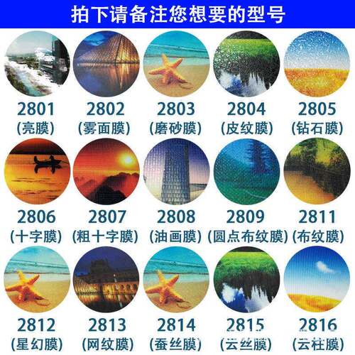 25寸/30寸/36寸/50寸卷筒冷裱膜亮光皮纹磨砂十字图文照片膜50米