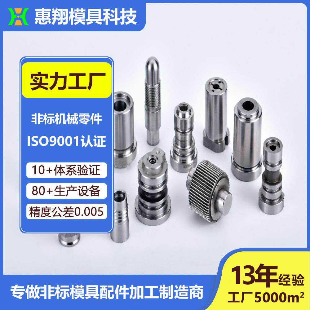 斜导柱盖模泵头零配件非标模具精密耐磨块后模芯型腔螺牙镶件