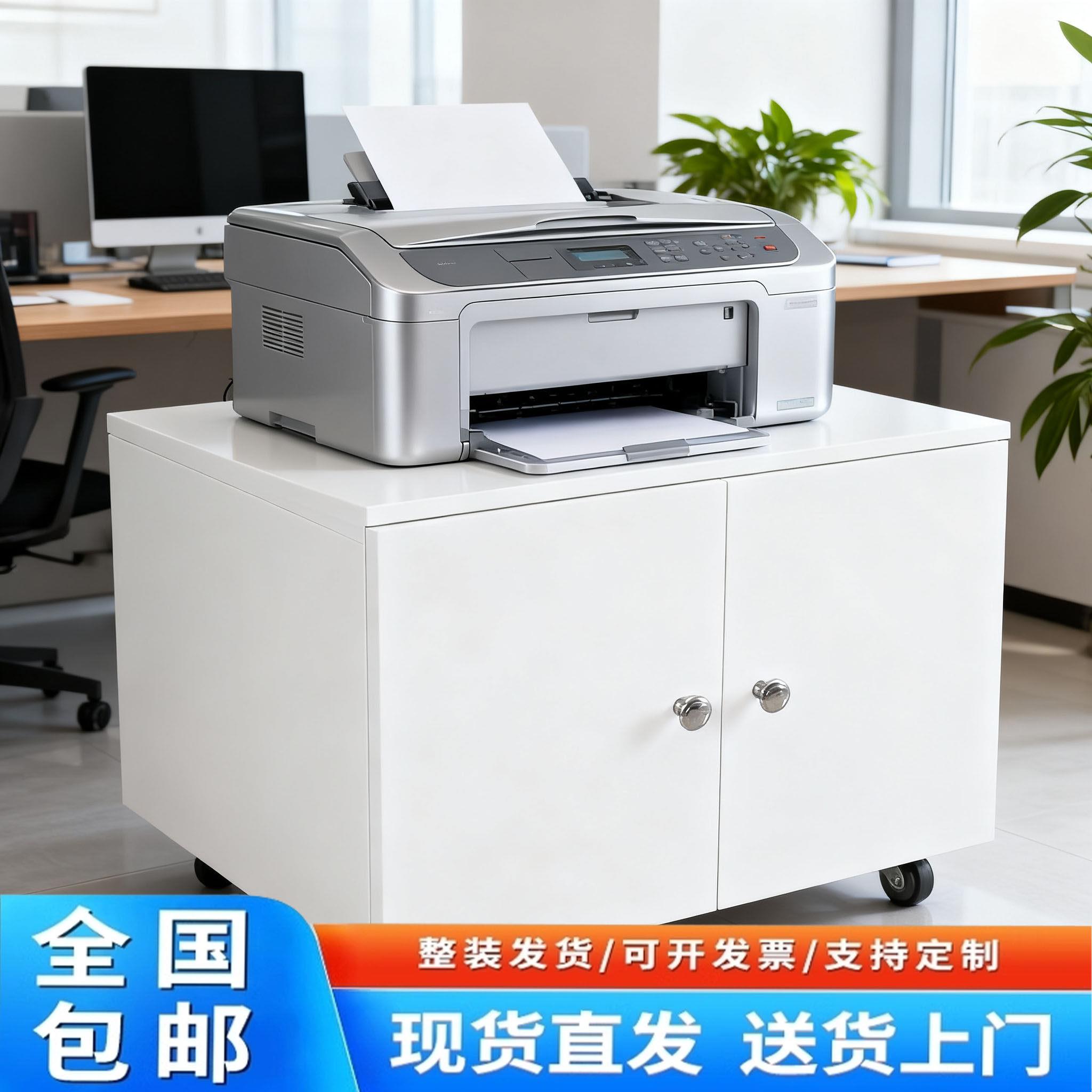 打印机柜子落地带轮A3复印机工作台放置柜移动矮柜大型打印机底座图片