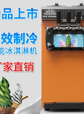 ZB-BQL68软冰淇淋机商用小型立式甜筒雪糕机台式三色冰激凌机CE