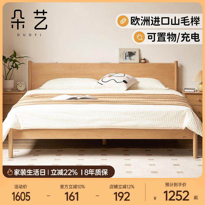 朵艺实木床简约卧室1.8米欧洲榉木大床小户型家用1.5米原木双人床
