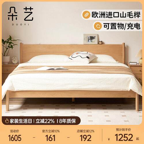 朵艺实木床简约卧室1.8米欧洲榉木大床小户型家用1.5米原木双人床