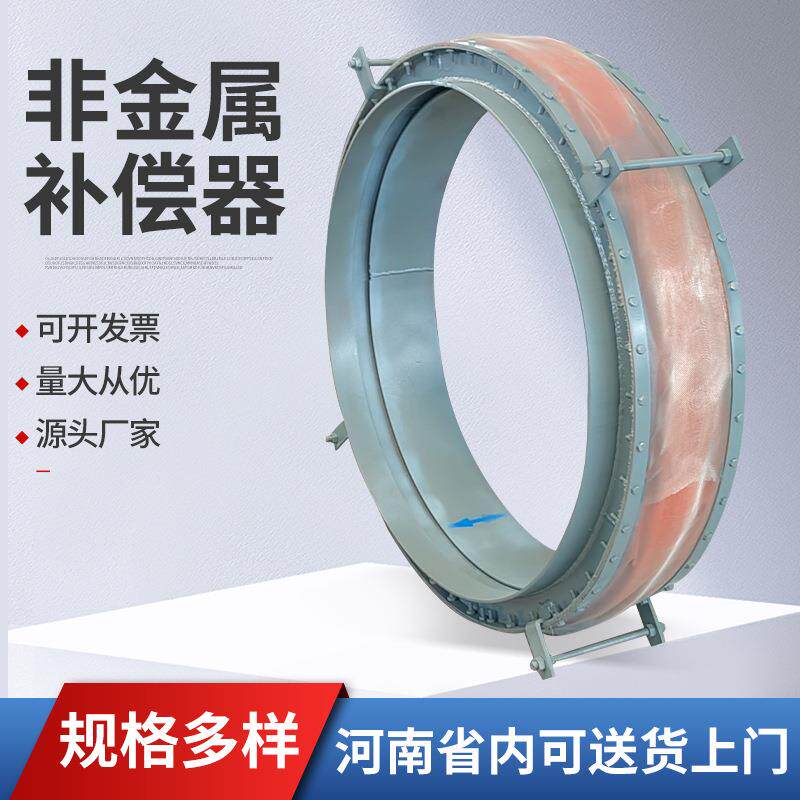 非金属补偿器大口径非金属膨胀节蒙皮圆形管道补偿器大量现货