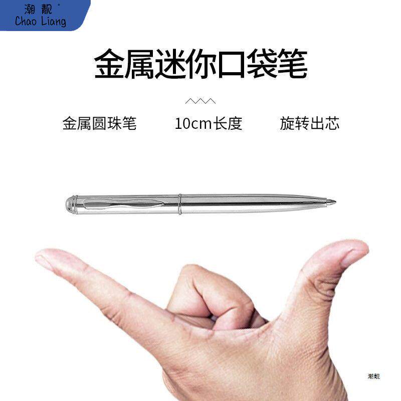 学生用10cm创意可爱新品邮个性旋动走珠超短油笔金属圆珠笔旋包