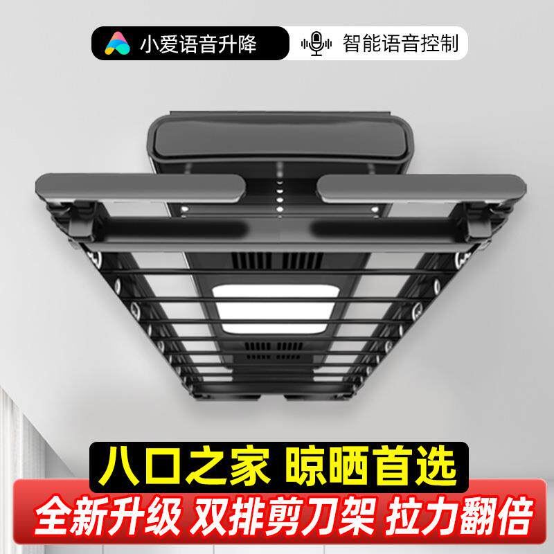 桦崟亿家好太太电动晾衣架智能遥控升降家用阳台室内自动伸缩晾晒衣杆摆件垫垫床笠拉车