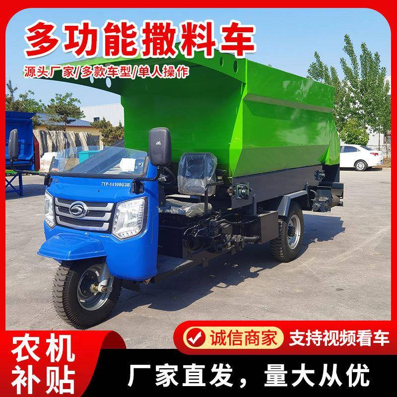 牛羊草料撒料机自动化养殖场柴油投料车一机多用粉碎搅拌撒草机