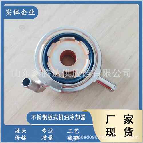 机油冷却器芯总成21305-9N00A213059N00A用于日系汽车探路者