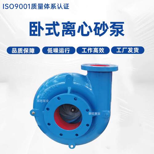 厂家卧式离心沙泵河底抽泥沙泥浆泵矿用抽沙泵吸砂泵清淤泥水泵