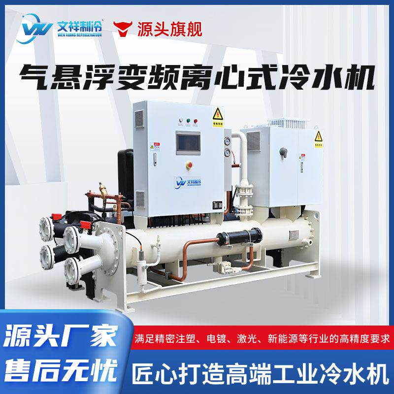 气悬浮变频离心式冷水机满液式无油一级能效低温冷冻机工业冷水机