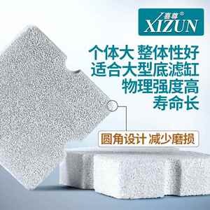 喜尊二代大方砖滤材细菌屋培菌性强大型底滤缸强制导流培菌净水砖