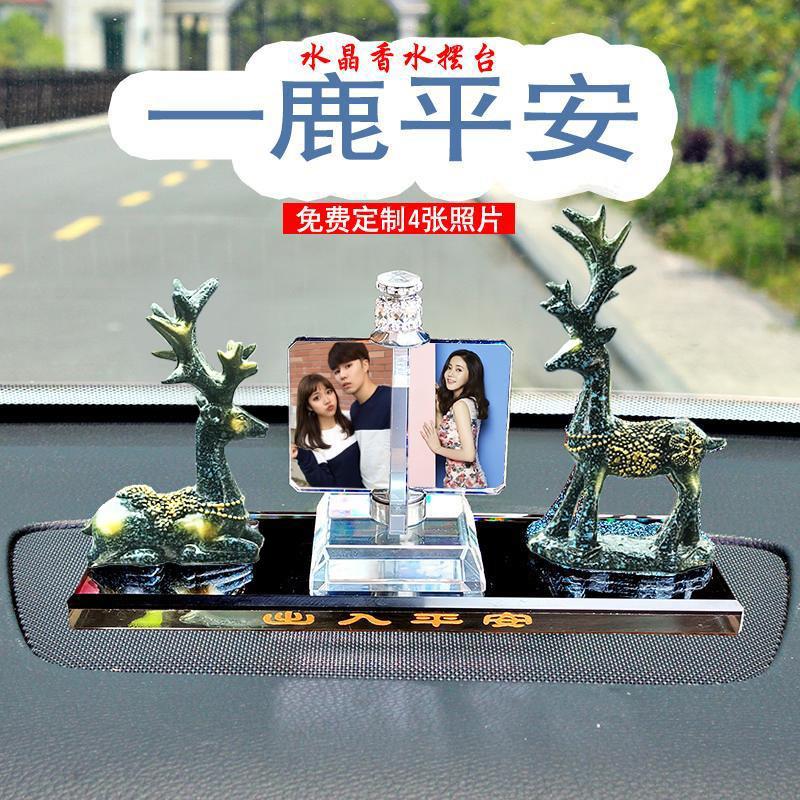 车载水晶香水摆件圣诞平安鹿创意个性照片定制汽车中控台车内装饰