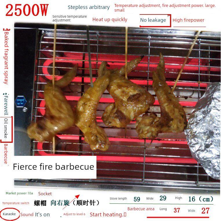损耗烧烤炉光波炉加热炉羊肉烧烤多功能电烧烤鸡胗牡蛎烧烤