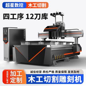 木工车床雕刻机全自动板式家具12把直排换刀智能机械开料机数控