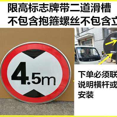 交通标志牌限高2米 2.2m2.5m2.8m3.5m3.8m4m4.2m4.5m4.7m5m6m出口