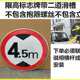 交通标志牌限高2米 2.2m2.5m2.8m3.5m3.8m4m4.2m4.5m4.7m5m6m出口