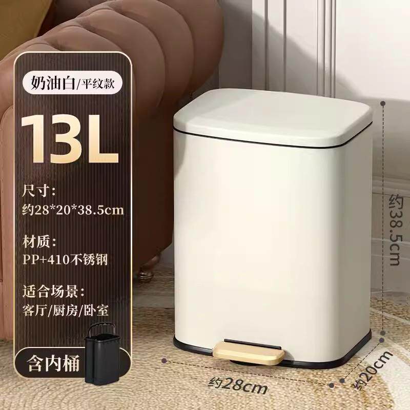 新长方形不锈钢垃圾桶脚踏家用创意卫生间保持开盖垃圾桶13L