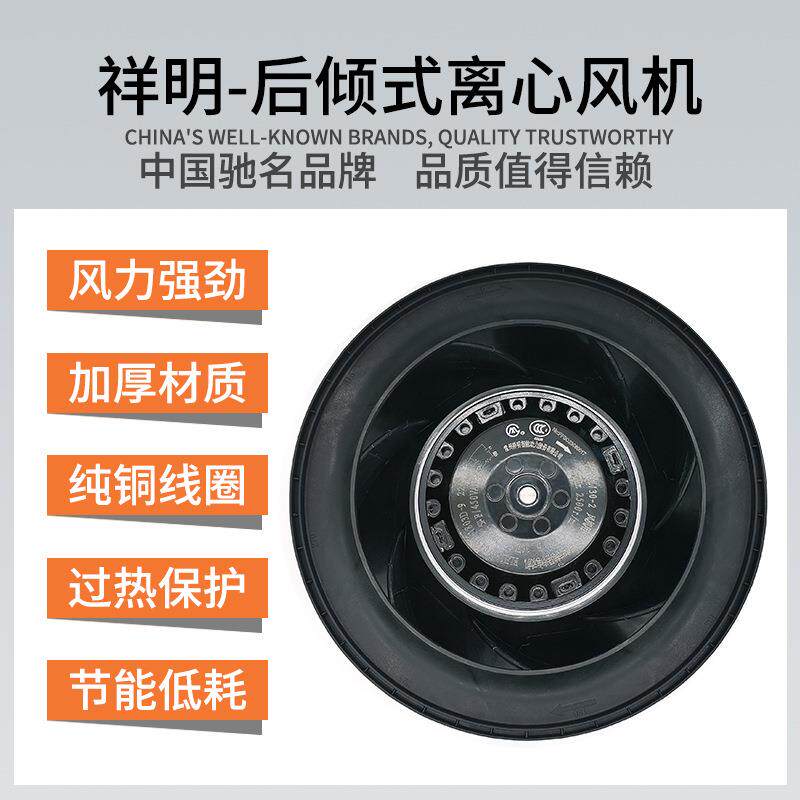 工业离心风扇220v后倾式离心风机冷库空调通风空气净化器涡轮风扇