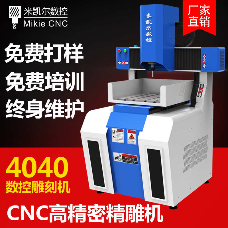 数控雕刻机CNC小型金属全自动4040模具四五轴大功率精度高精雕机