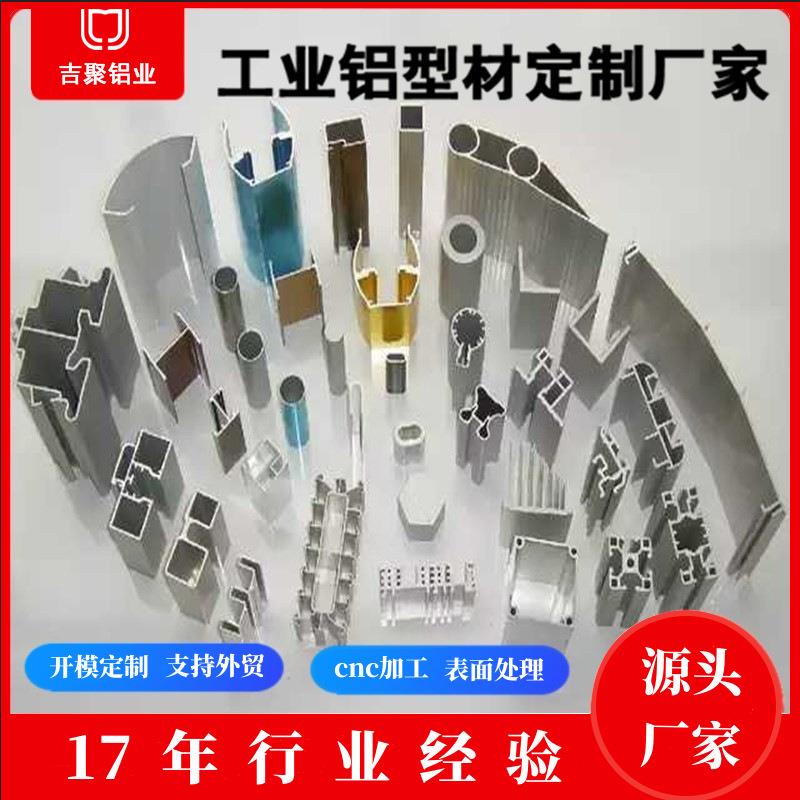 工业铝型材铝合金挤压大截面铝型材异型材生产厂家供应
