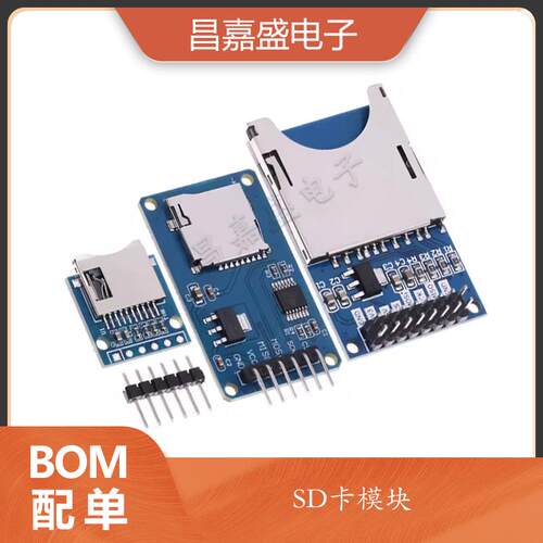 Micro SD卡模块SD存储模块TF卡读写卡器SPI接口迷你TF卡读写器