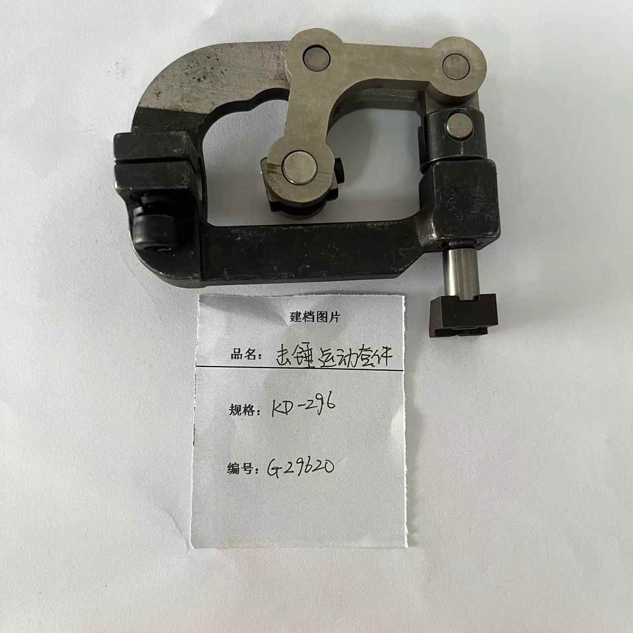 电脑自动上胶分断锤平机击锤运动套件