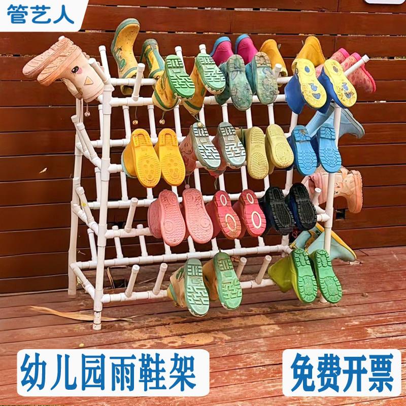 PVC管鞋架雨鞋架收纳架塑料管拼接制作儿童鞋架户外雨鞋收纳架