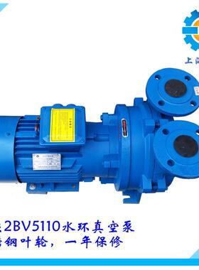 供应2bva5110水环真空泵2BV液环真空泵循环水式高真空一年保修