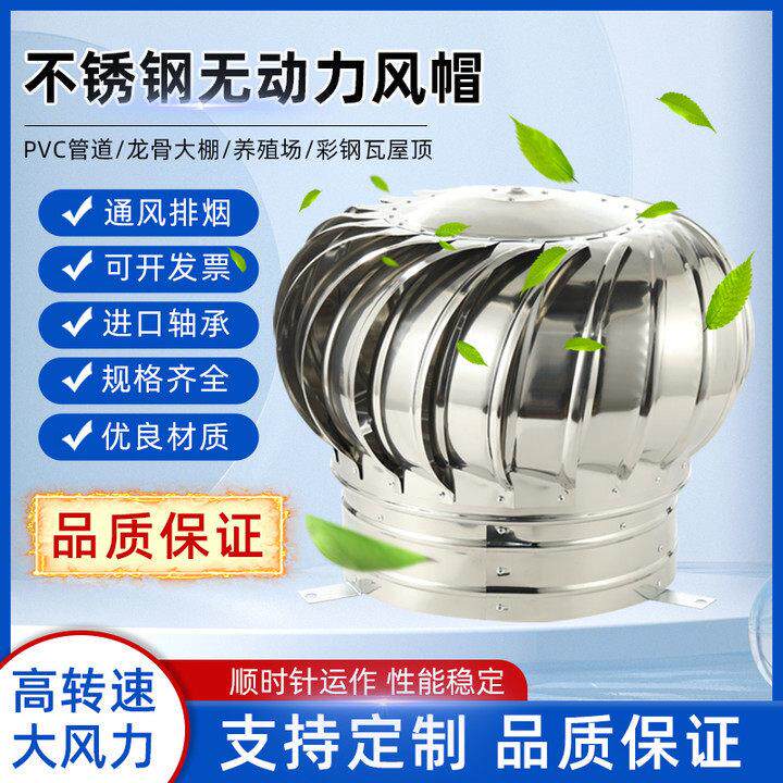 110 160 200 300 400型成品304不锈钢无动力通风球风球屋顶烟道管
