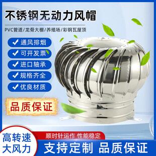 110 160 200 300 400型成品304不锈钢无动力通风球风球屋顶烟道管