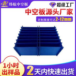 东莞8mm蓝色中空板源头厂家防静电刀卡空心塑料钙塑pp板