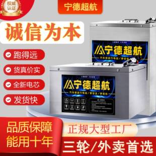 电动车电池60V三轮车48伏72V大容量宁德磷酸铁锂四轮代步车锂电瓶