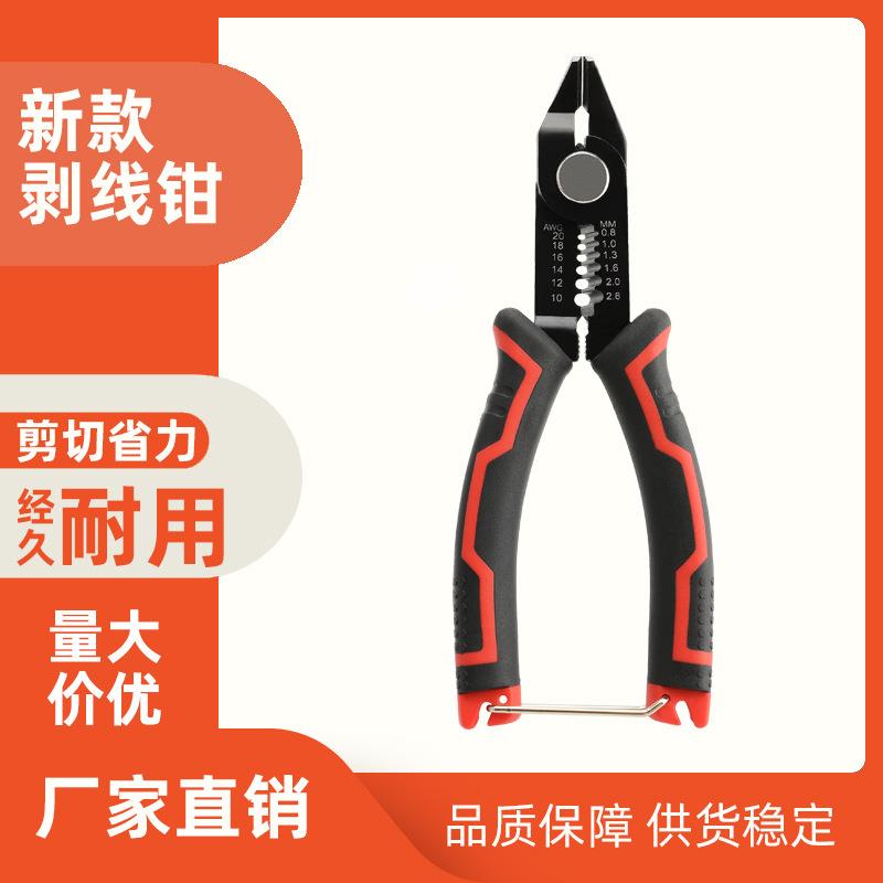 6寸偏口剥线钳子电工专用斜口电子钳磨口多功能光缆光纤 剥线钳