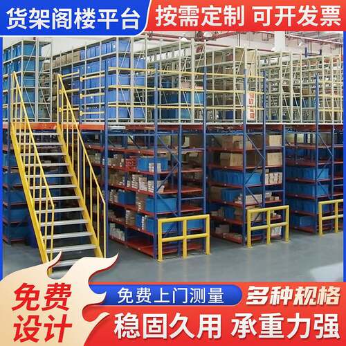 重型阁楼平台货架可拆卸双层阁楼式钢结构仓库组合穿梭货架