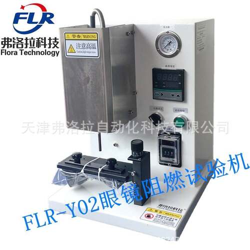 G劳/B14FLR-Y04C214镜眼镜架耐疲劳试验机 眼镜架疲劳测试机 眼耐