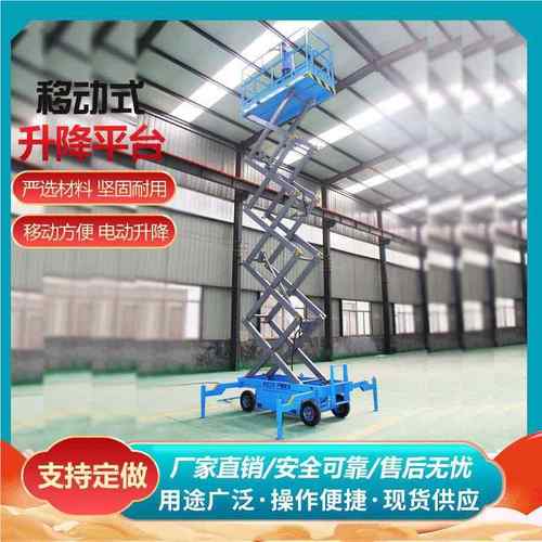 叉液移动剪叉压移动式升降2平台6/8/10/1米电动剪式高空业登高车