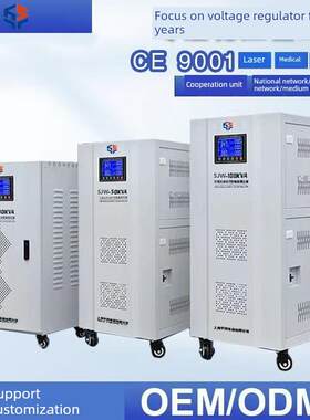 全自动三相稳压器380v220v大功率补偿高精度380伏激光机稳压器