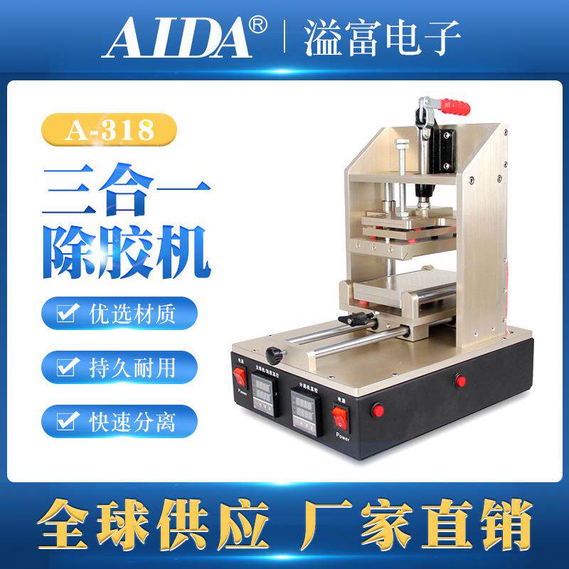 手机维修屏幕除胶神器oca胶软硬胶铲胶机电动除胶机A-18