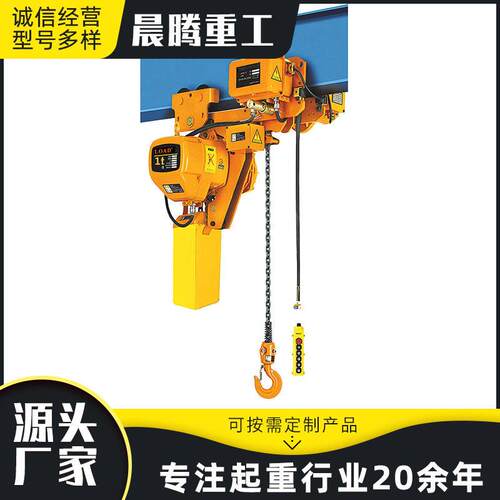 鬼头环链电动葫芦80V吊链式摇控防爆吊机0.5T1T2TT5吨链条行车