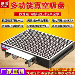 粤濠cnc真空吸盘工业气动加工中心电脑锣数控吸附不锈钢铜铝PVC板